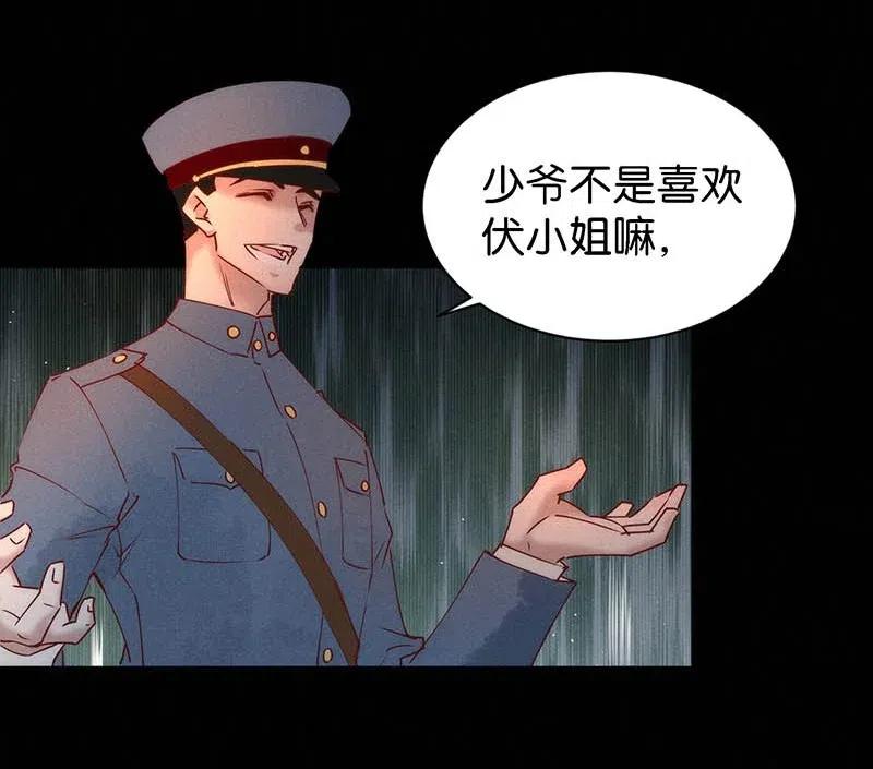 《暗香》漫画最新章节71 似是故人归6免费下拉式在线观看章节第【9】张图片