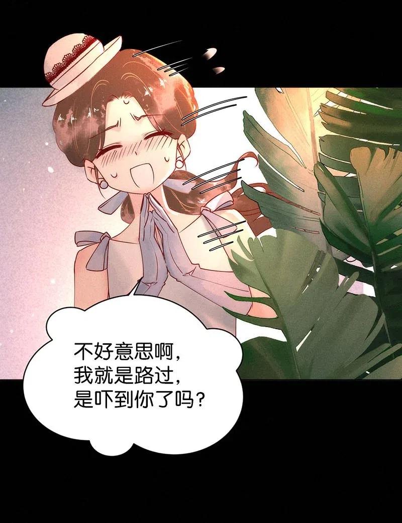 《暗香》漫画最新章节72 似是故人归7免费下拉式在线观看章节第【20】张图片