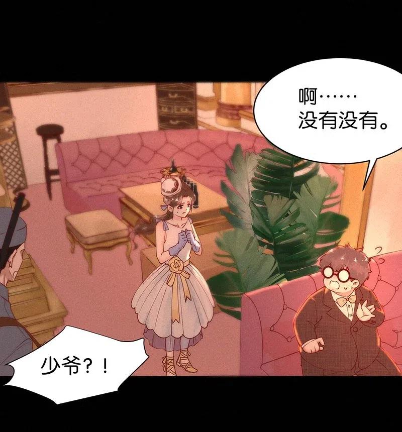 《暗香》漫画最新章节72 似是故人归7免费下拉式在线观看章节第【21】张图片