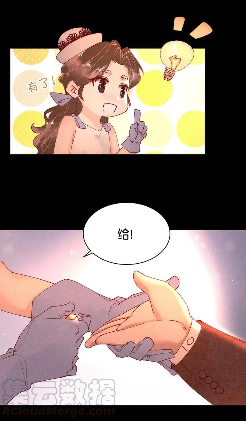 《暗香》漫画最新章节72 似是故人归7免费下拉式在线观看章节第【22】张图片