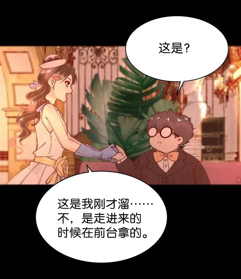 《暗香》漫画最新章节72 似是故人归7免费下拉式在线观看章节第【23】张图片