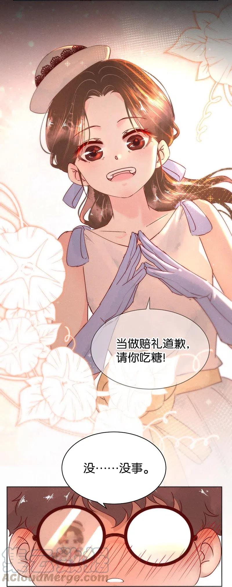 《暗香》漫画最新章节72 似是故人归7免费下拉式在线观看章节第【25】张图片