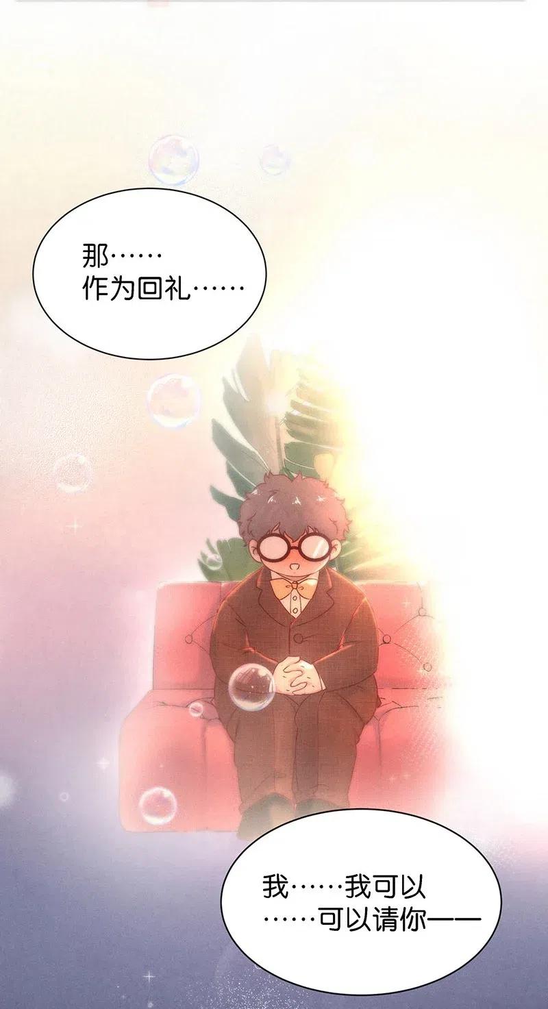 《暗香》漫画最新章节72 似是故人归7免费下拉式在线观看章节第【26】张图片