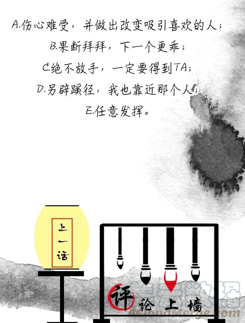 《暗香》漫画最新章节72 似是故人归7免费下拉式在线观看章节第【37】张图片