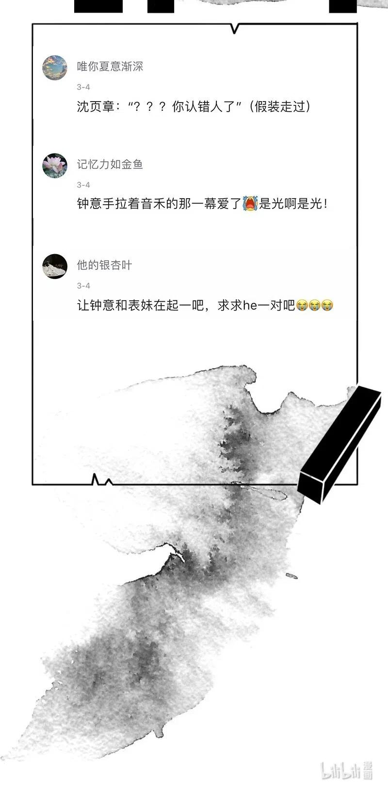 《暗香》漫画最新章节72 似是故人归7免费下拉式在线观看章节第【38】张图片