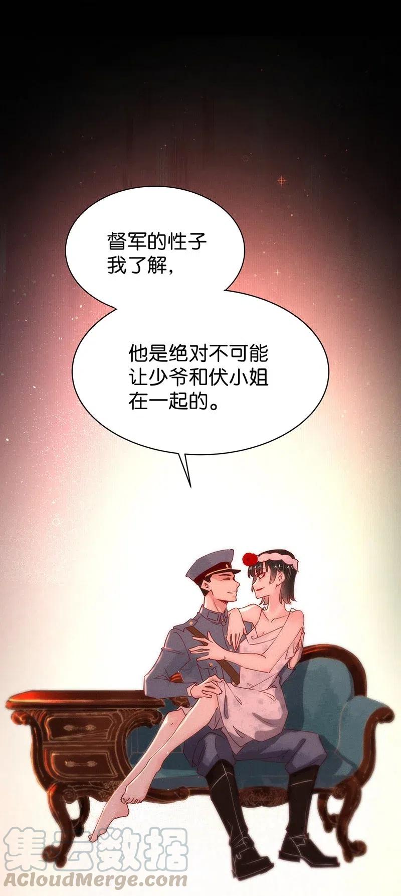 《暗香》漫画最新章节74 似是故人归9免费下拉式在线观看章节第【10】张图片