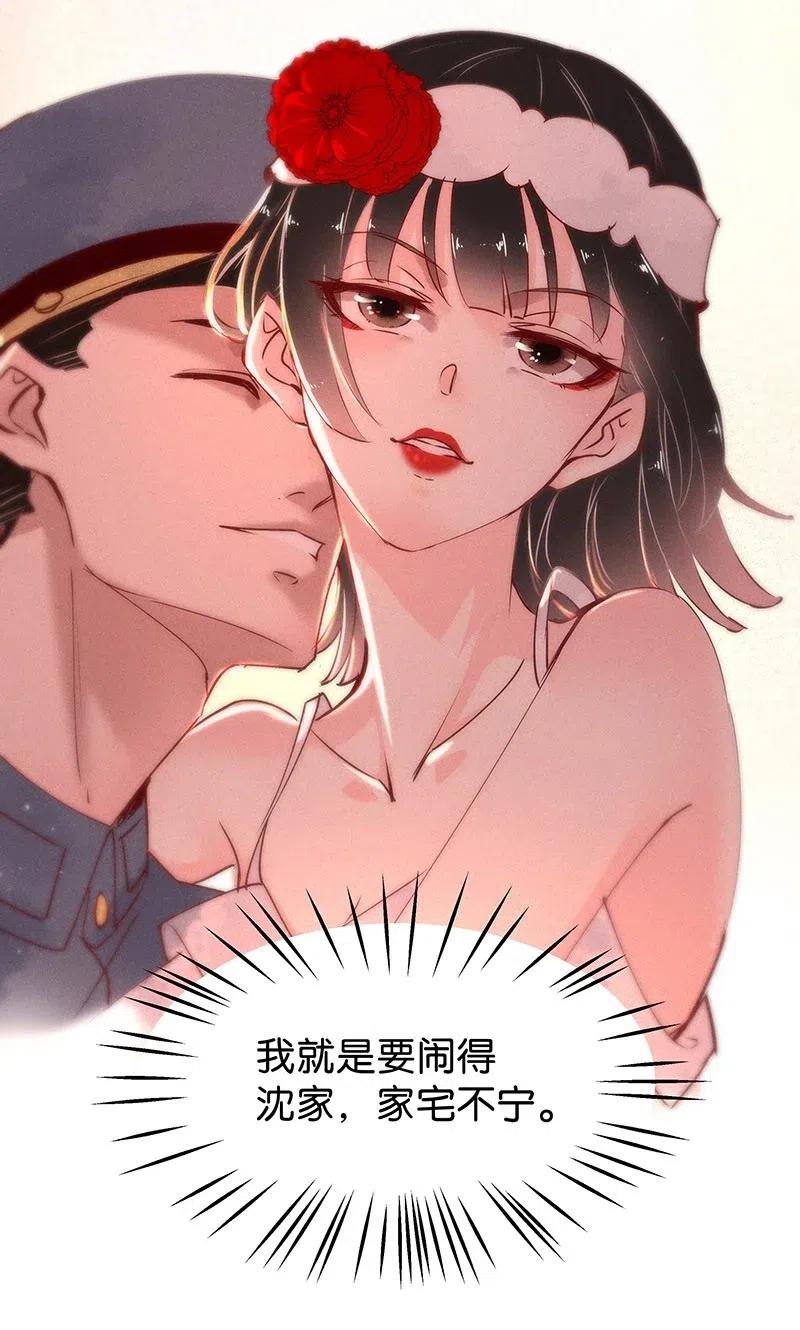 《暗香》漫画最新章节74 似是故人归9免费下拉式在线观看章节第【11】张图片