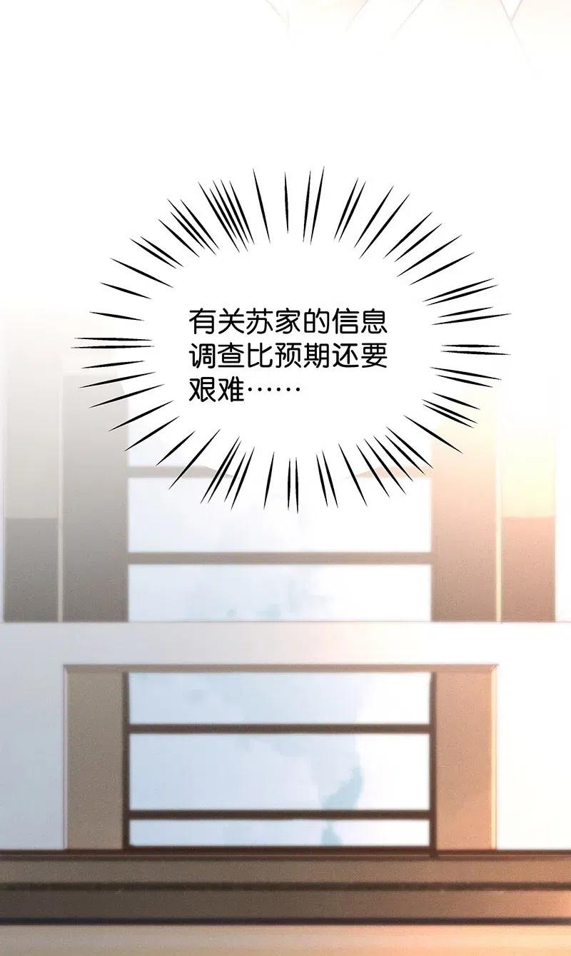 《暗香》漫画最新章节74 似是故人归9免费下拉式在线观看章节第【14】张图片