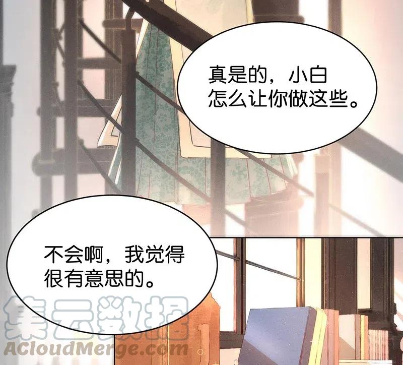 《暗香》漫画最新章节74 似是故人归9免费下拉式在线观看章节第【19】张图片