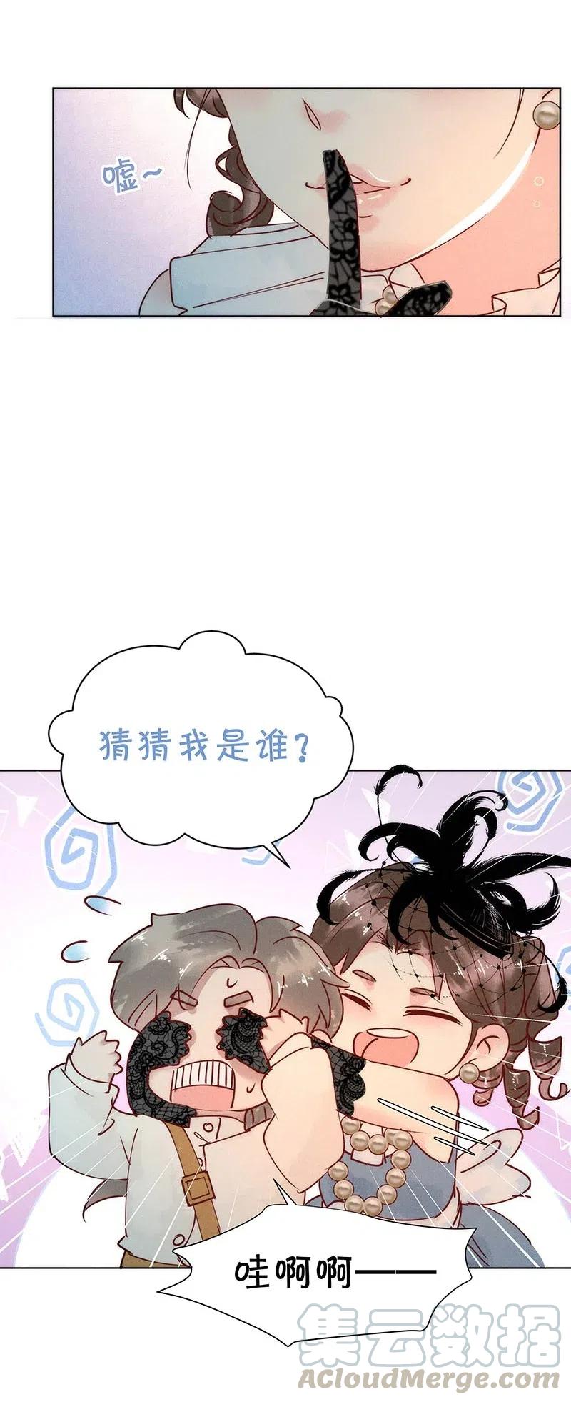 《暗香》漫画最新章节74 似是故人归9免费下拉式在线观看章节第【22】张图片