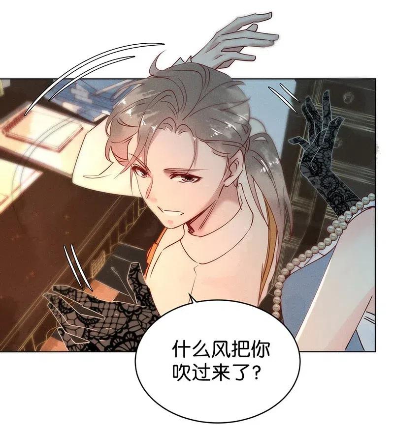 《暗香》漫画最新章节74 似是故人归9免费下拉式在线观看章节第【24】张图片