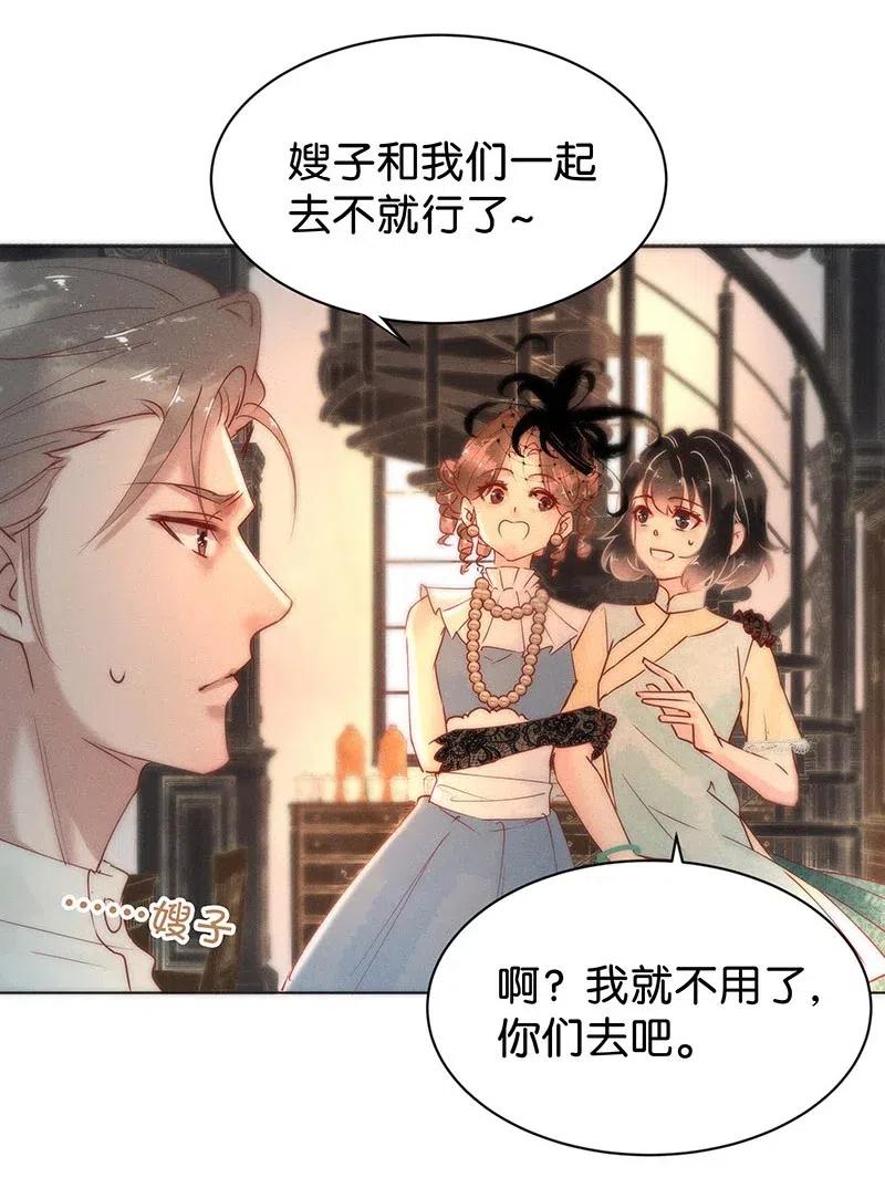 《暗香》漫画最新章节74 似是故人归9免费下拉式在线观看章节第【27】张图片