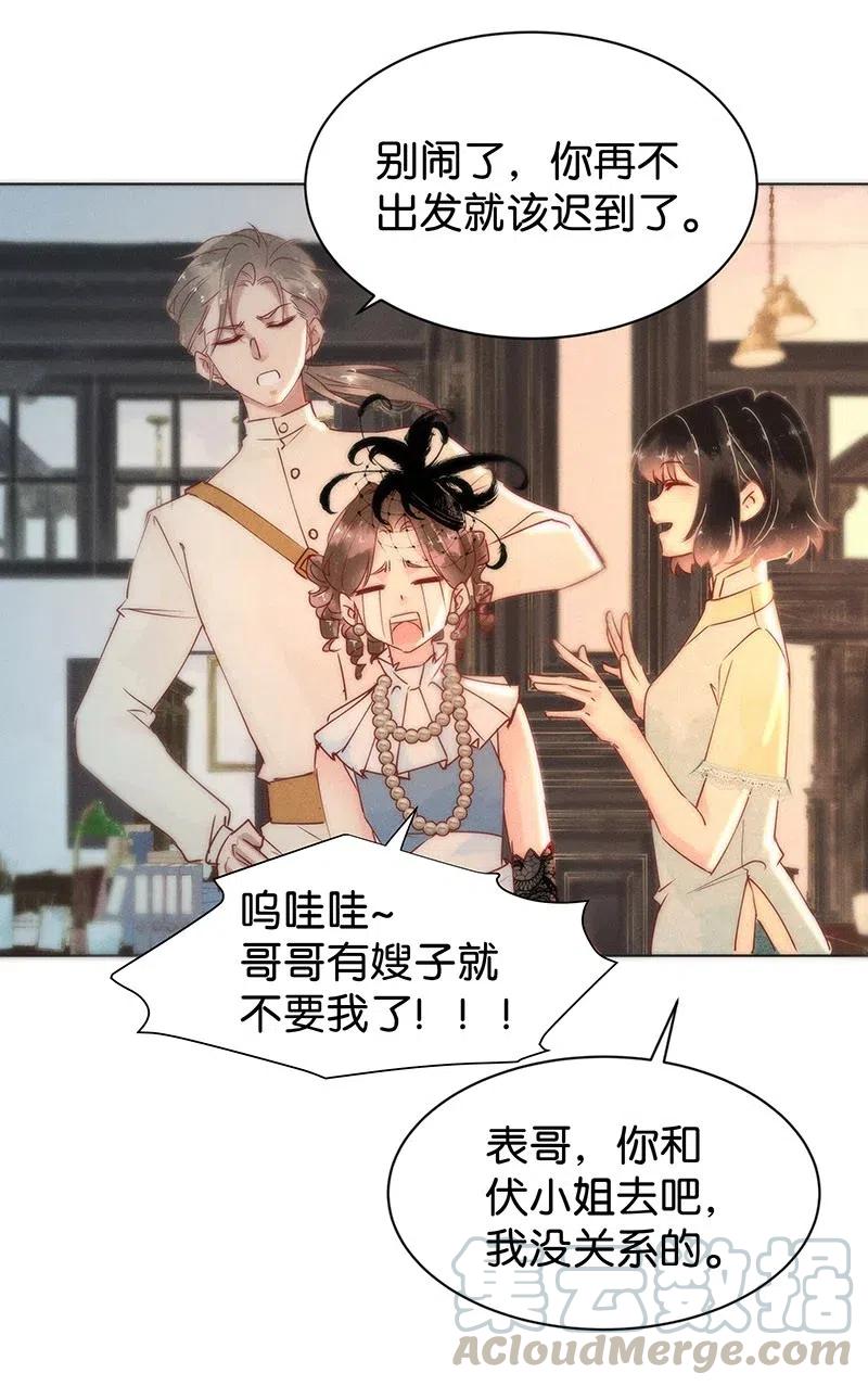 《暗香》漫画最新章节74 似是故人归9免费下拉式在线观看章节第【28】张图片