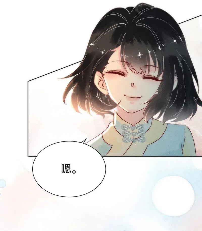 《暗香》漫画最新章节74 似是故人归9免费下拉式在线观看章节第【30】张图片