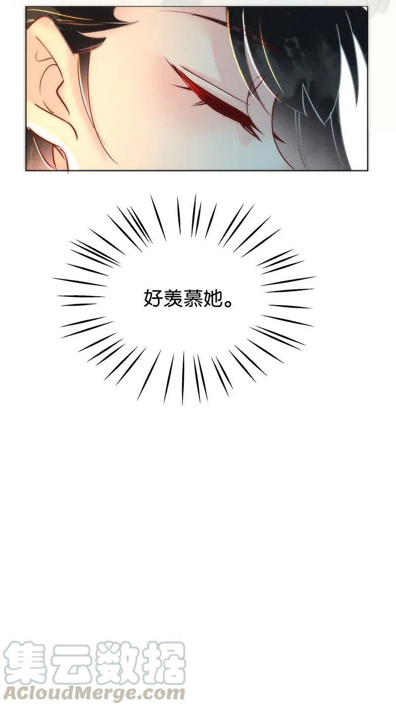 《暗香》漫画最新章节74 似是故人归9免费下拉式在线观看章节第【34】张图片