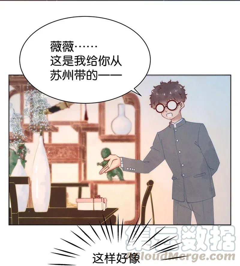 《暗香》漫画最新章节74 似是故人归9免费下拉式在线观看章节第【37】张图片