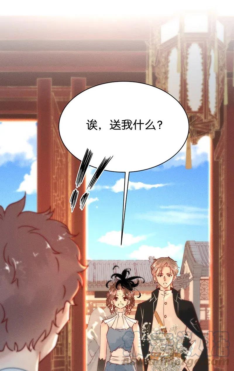 《暗香》漫画最新章节74 似是故人归9免费下拉式在线观看章节第【43】张图片