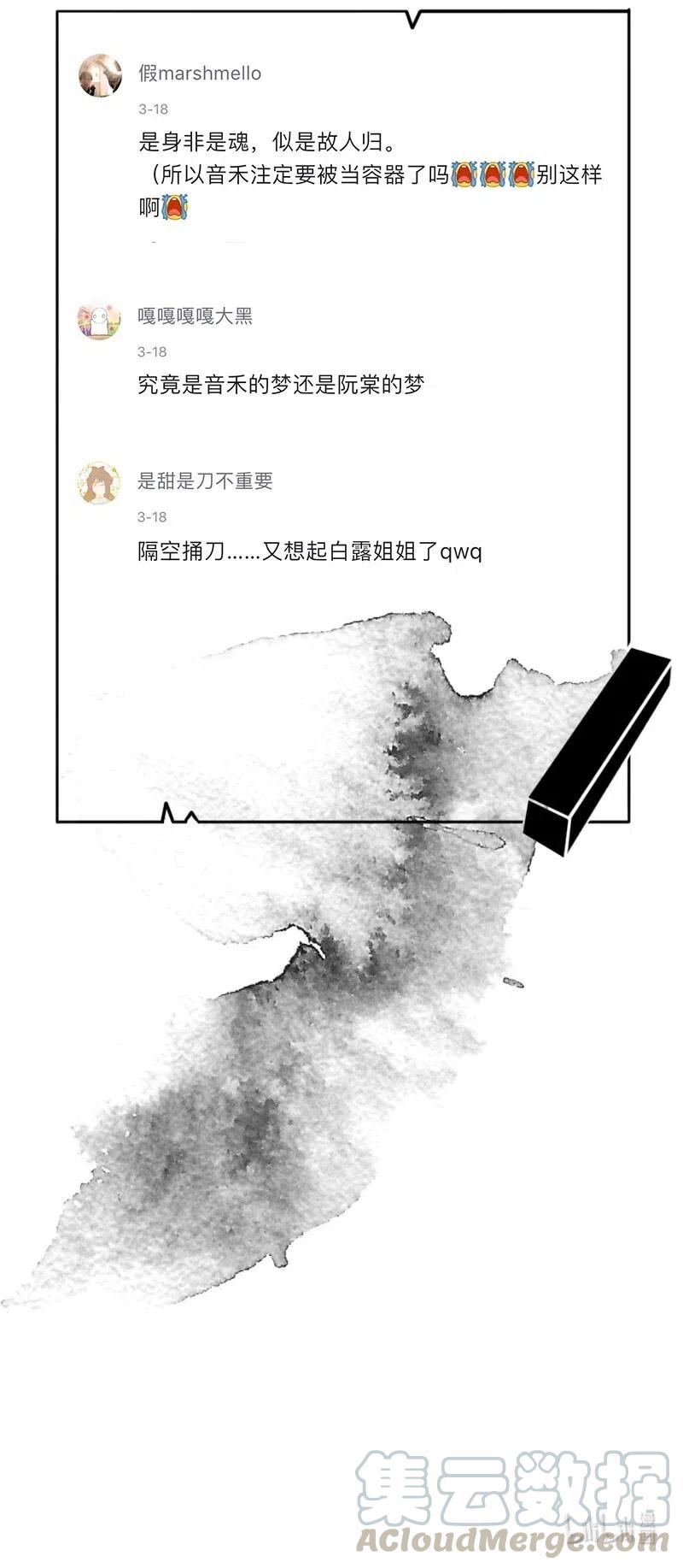 《暗香》漫画最新章节74 似是故人归9免费下拉式在线观看章节第【49】张图片