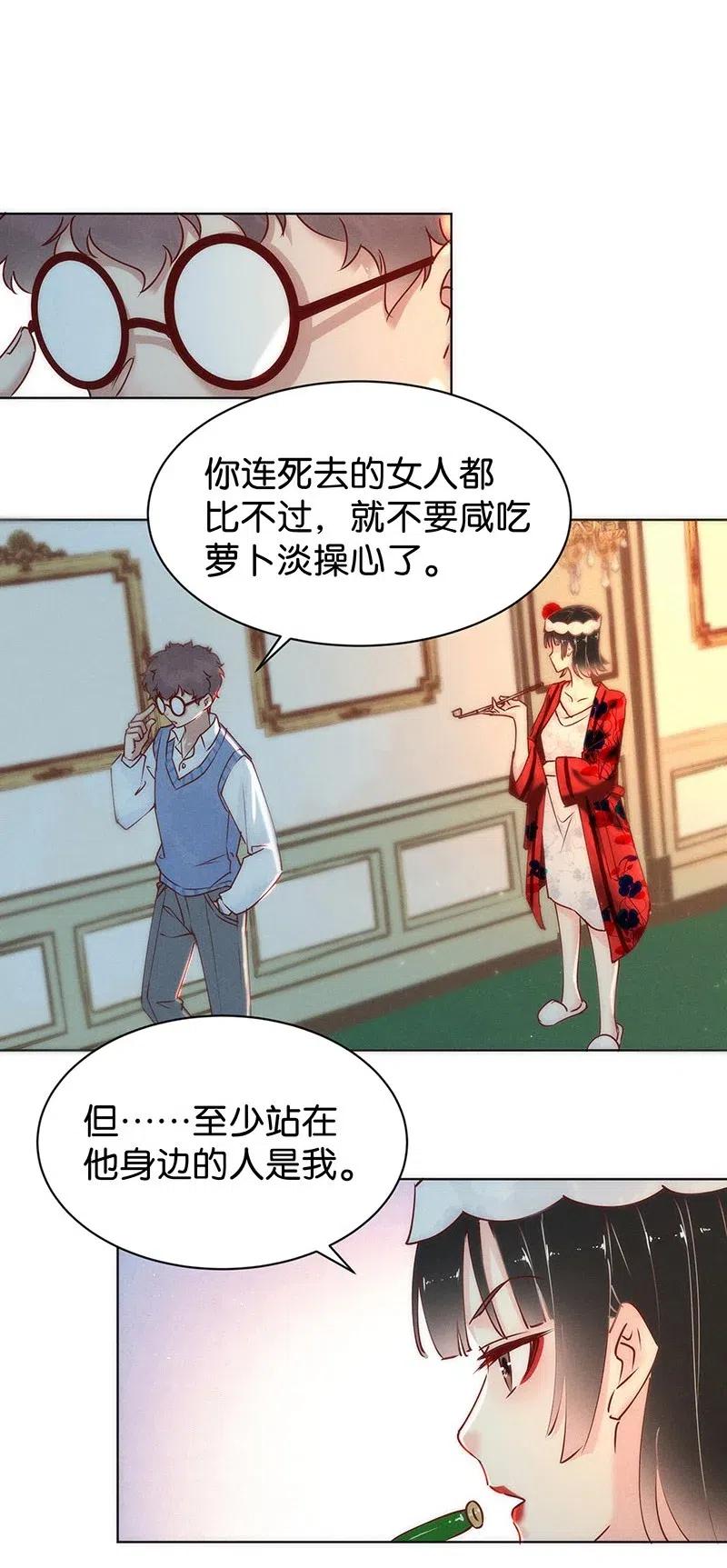 《暗香》漫画最新章节74 似是故人归9免费下拉式在线观看章节第【5】张图片