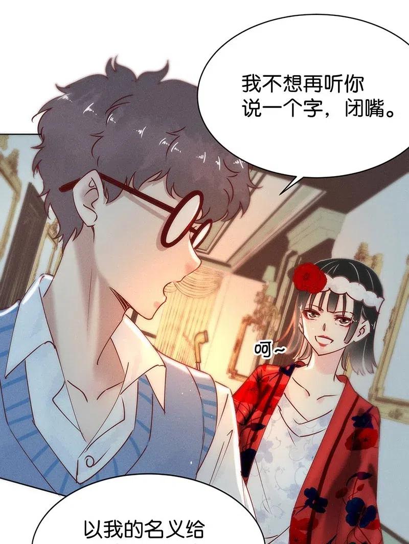 《暗香》漫画最新章节74 似是故人归9免费下拉式在线观看章节第【6】张图片