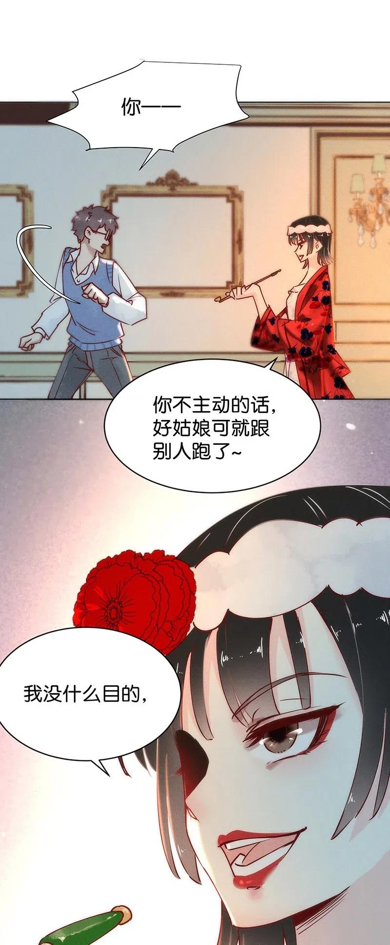 《暗香》漫画最新章节74 似是故人归9免费下拉式在线观看章节第【8】张图片