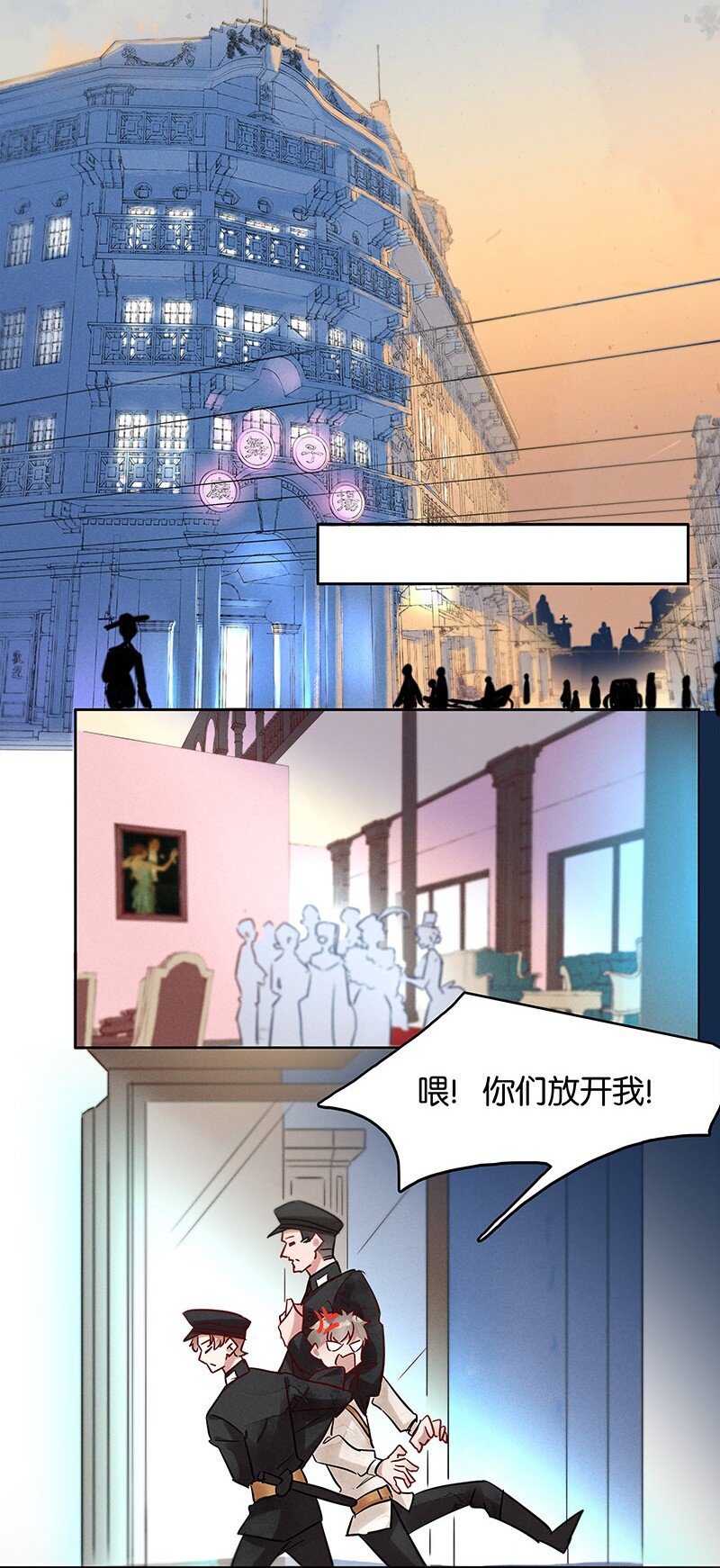 《暗香》漫画最新章节8 玫瑰篇2免费下拉式在线观看章节第【11】张图片