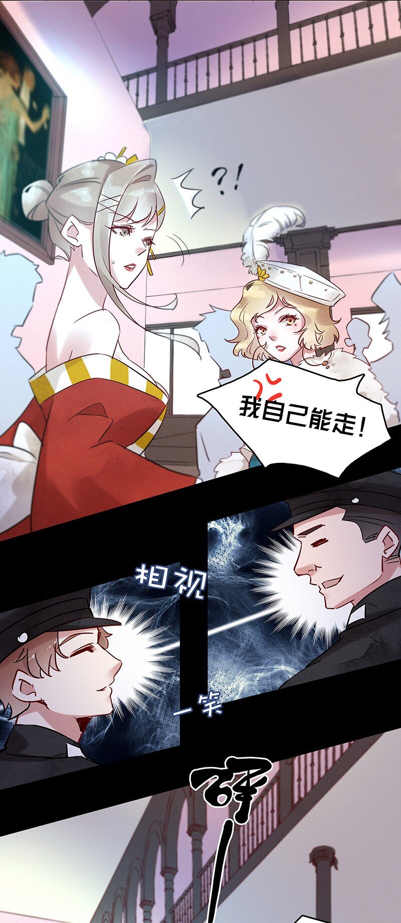 《暗香》漫画最新章节8 玫瑰篇2免费下拉式在线观看章节第【12】张图片