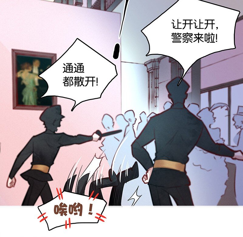 《暗香》漫画最新章节8 玫瑰篇2免费下拉式在线观看章节第【13】张图片