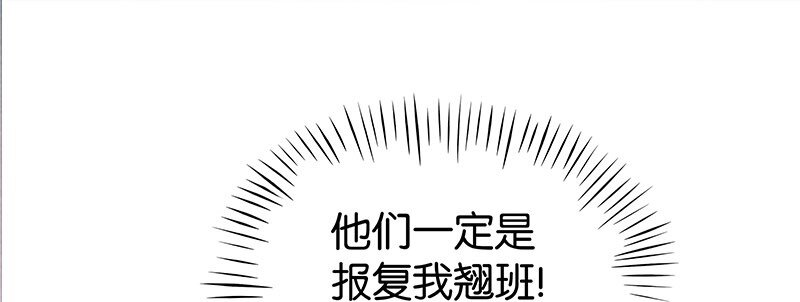 《暗香》漫画最新章节8 玫瑰篇2免费下拉式在线观看章节第【14】张图片