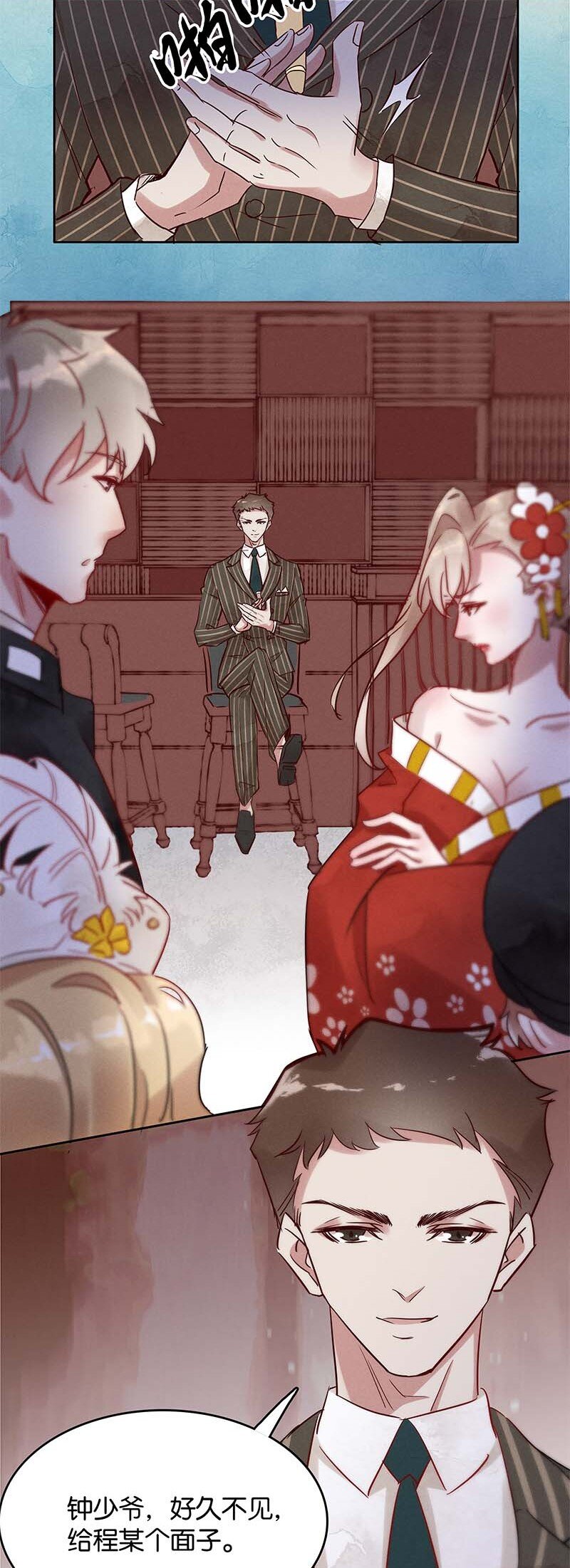 《暗香》漫画最新章节8 玫瑰篇2免费下拉式在线观看章节第【29】张图片