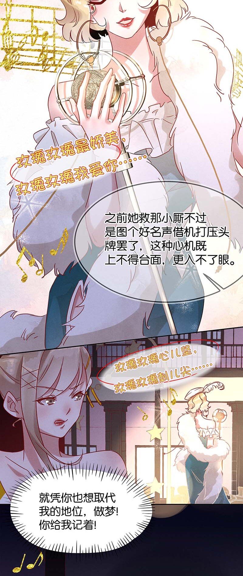 《暗香》漫画最新章节8 玫瑰篇2免费下拉式在线观看章节第【37】张图片