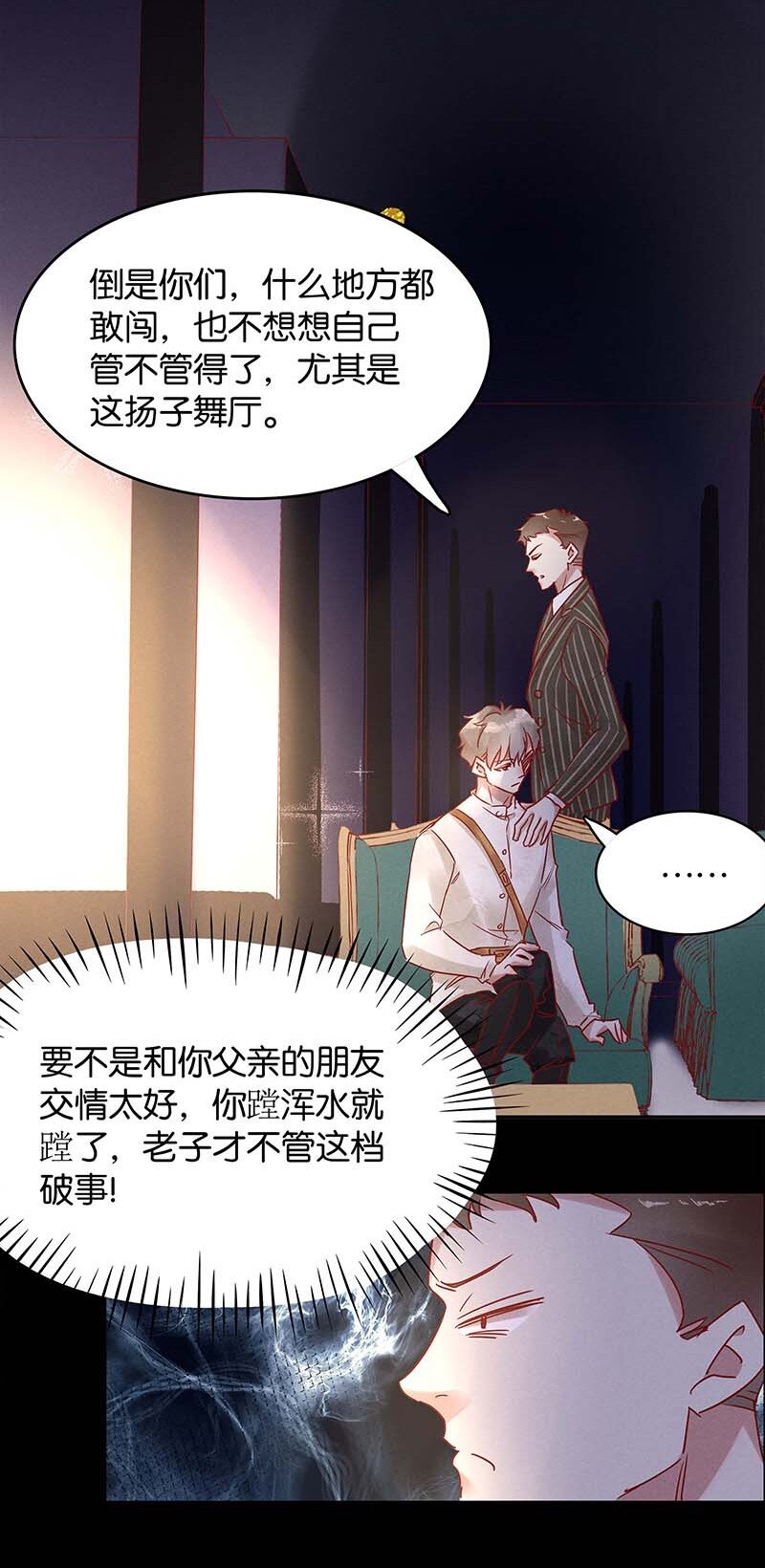 《暗香》漫画最新章节8 玫瑰篇2免费下拉式在线观看章节第【38】张图片