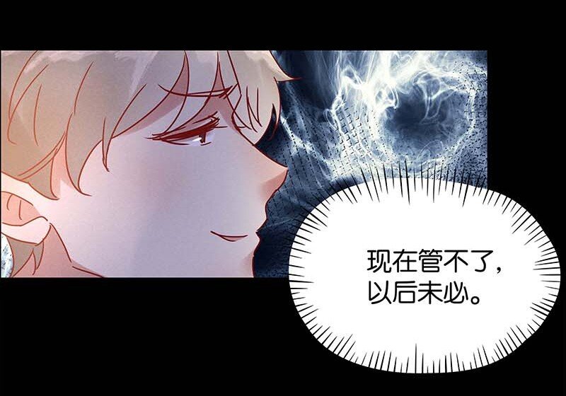 《暗香》漫画最新章节8 玫瑰篇2免费下拉式在线观看章节第【39】张图片