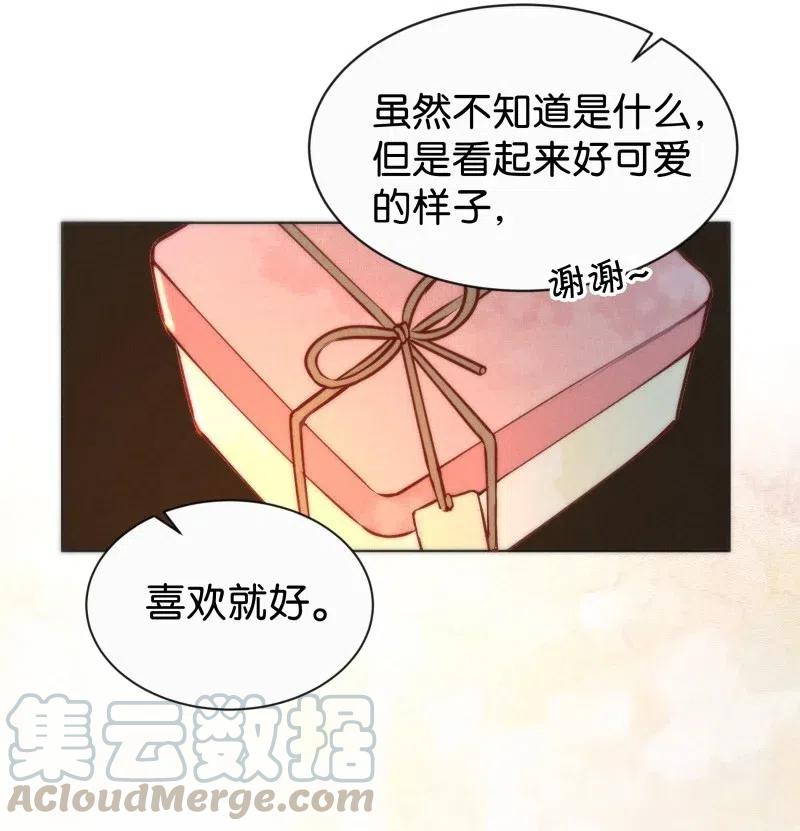 《暗香》漫画最新章节75 似是故人归10免费下拉式在线观看章节第【10】张图片