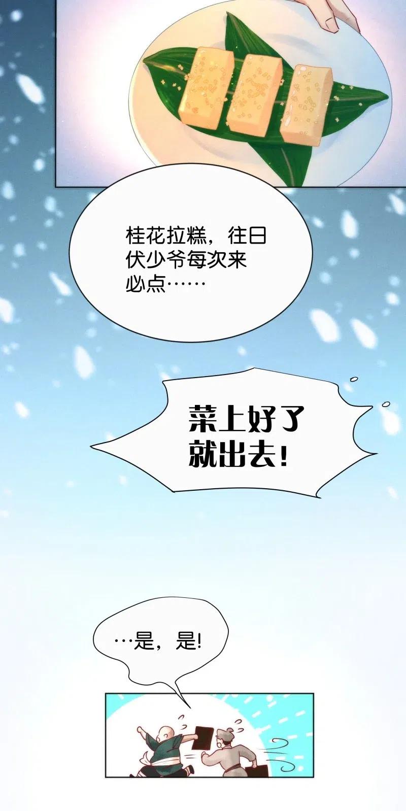 《暗香》漫画最新章节75 似是故人归10免费下拉式在线观看章节第【12】张图片