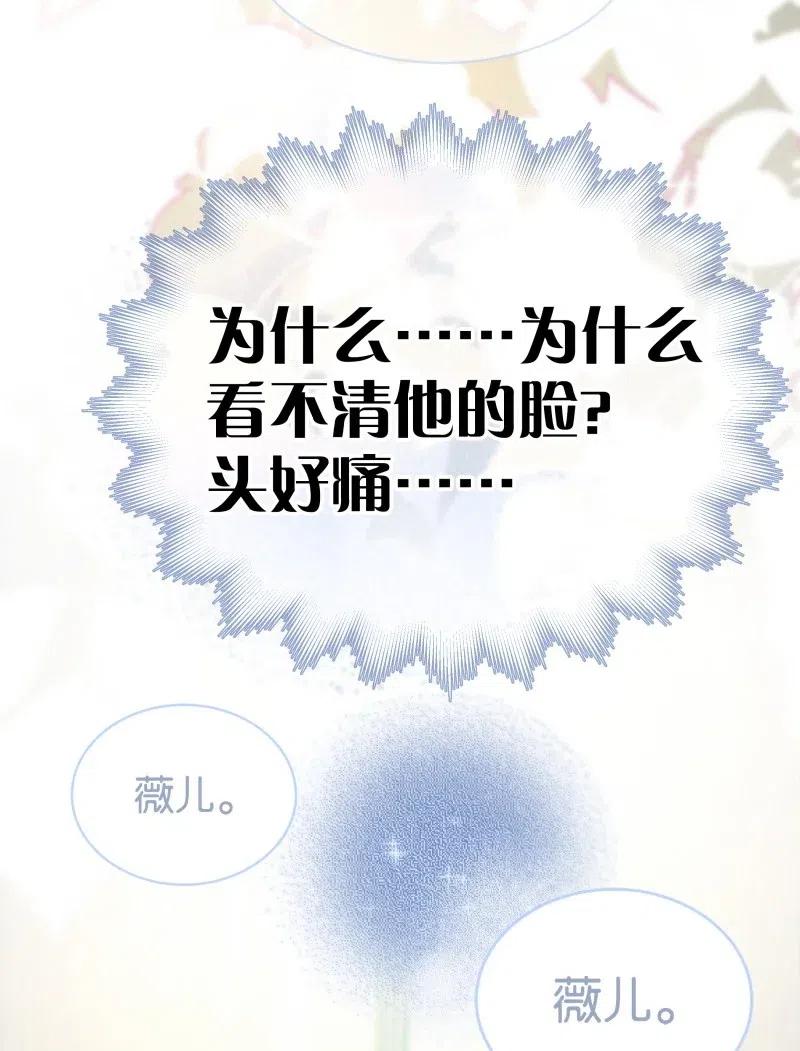 《暗香》漫画最新章节75 似是故人归10免费下拉式在线观看章节第【17】张图片