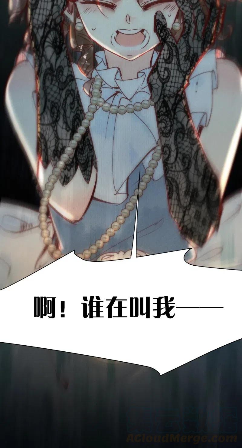 《暗香》漫画最新章节75 似是故人归10免费下拉式在线观看章节第【19】张图片