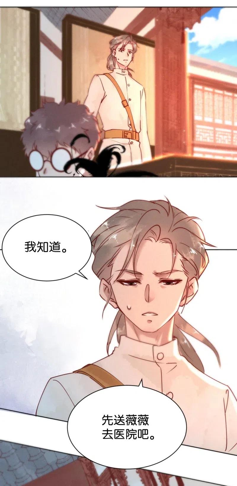 《暗香》漫画最新章节75 似是故人归10免费下拉式在线观看章节第【24】张图片