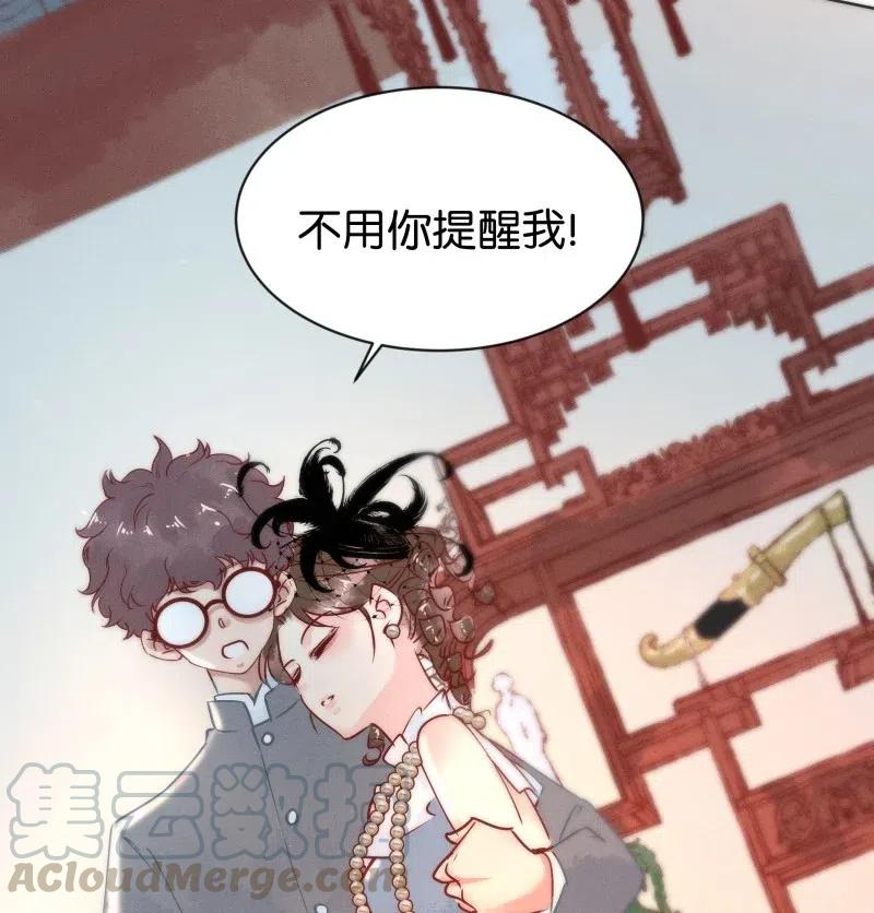 《暗香》漫画最新章节75 似是故人归10免费下拉式在线观看章节第【25】张图片