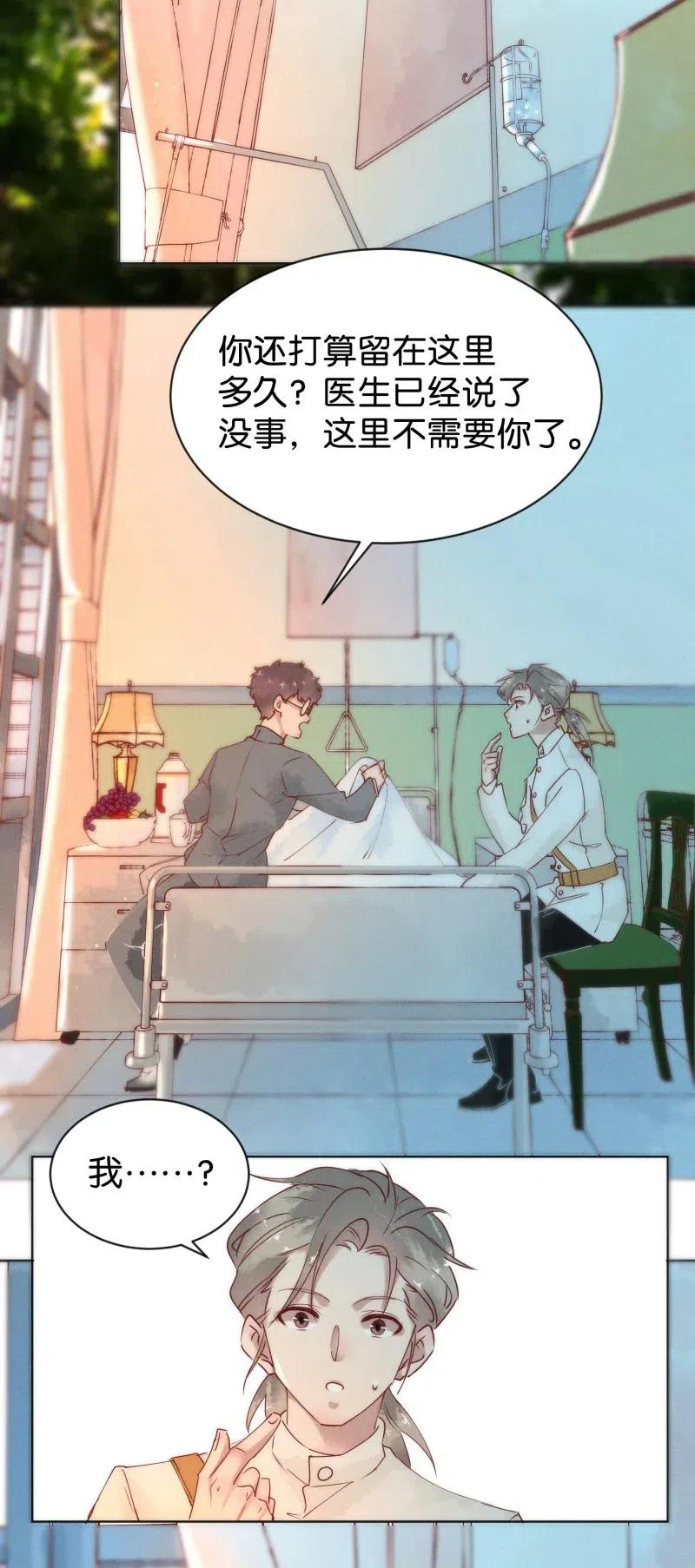 《暗香》漫画最新章节75 似是故人归10免费下拉式在线观看章节第【29】张图片