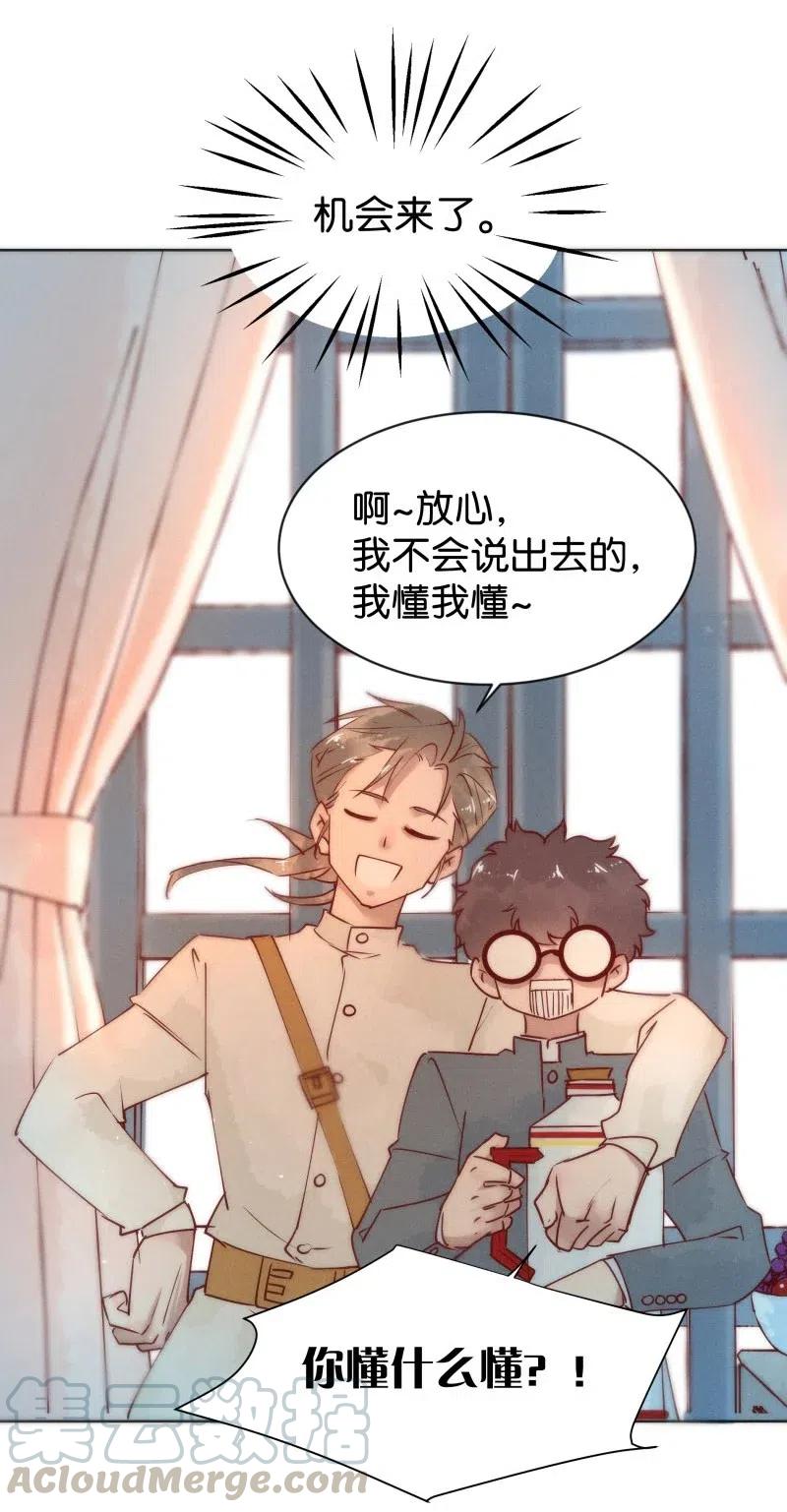 《暗香》漫画最新章节75 似是故人归10免费下拉式在线观看章节第【34】张图片