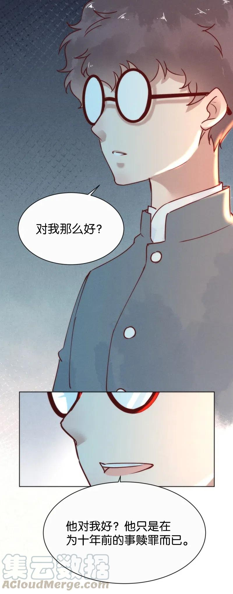 《暗香》漫画最新章节75 似是故人归10免费下拉式在线观看章节第【37】张图片