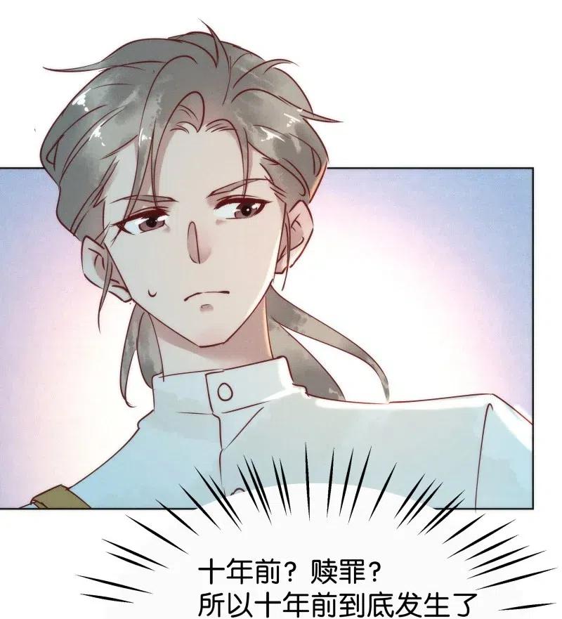 《暗香》漫画最新章节75 似是故人归10免费下拉式在线观看章节第【38】张图片