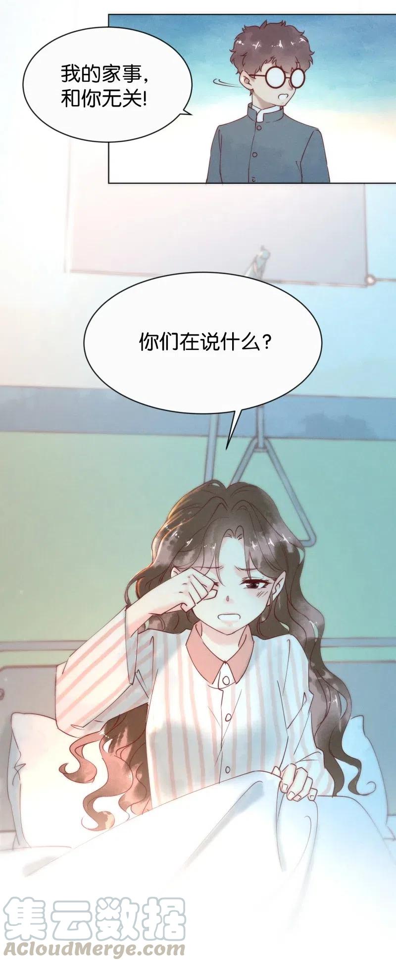 《暗香》漫画最新章节75 似是故人归10免费下拉式在线观看章节第【40】张图片