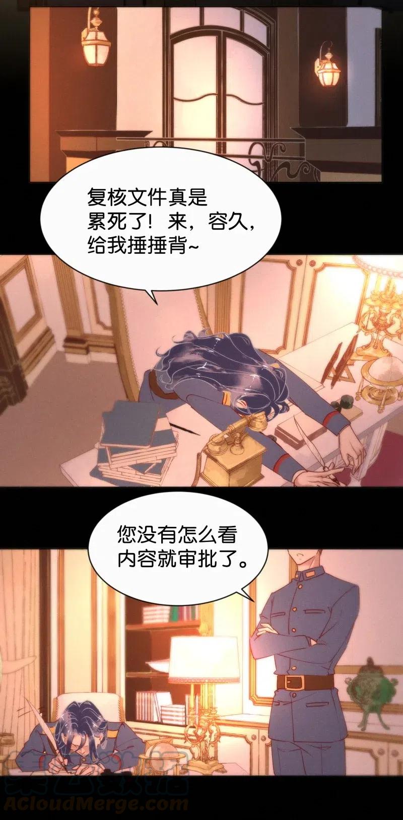 《暗香》漫画最新章节75 似是故人归10免费下拉式在线观看章节第【43】张图片