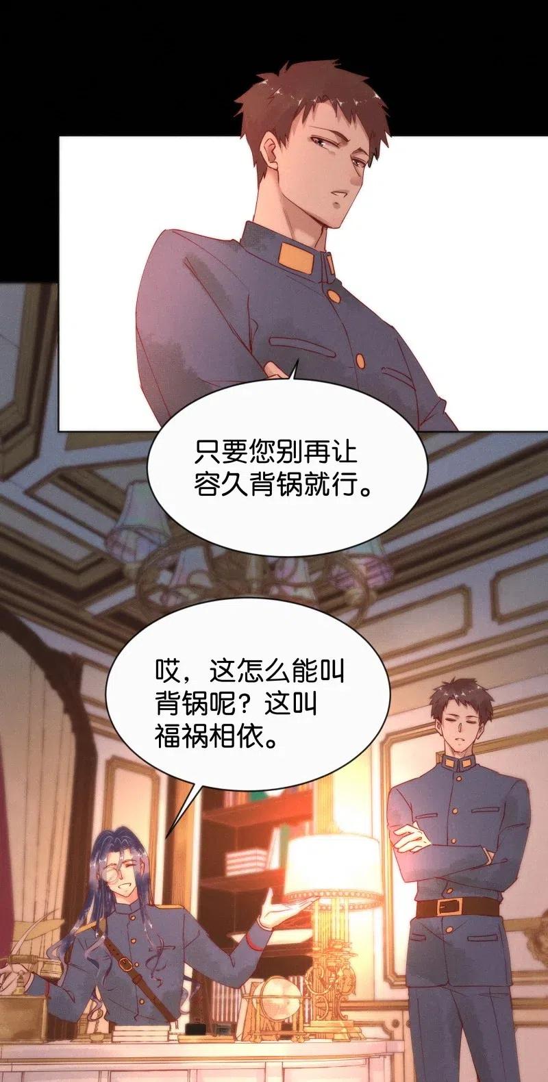 《暗香》漫画最新章节75 似是故人归10免费下拉式在线观看章节第【45】张图片