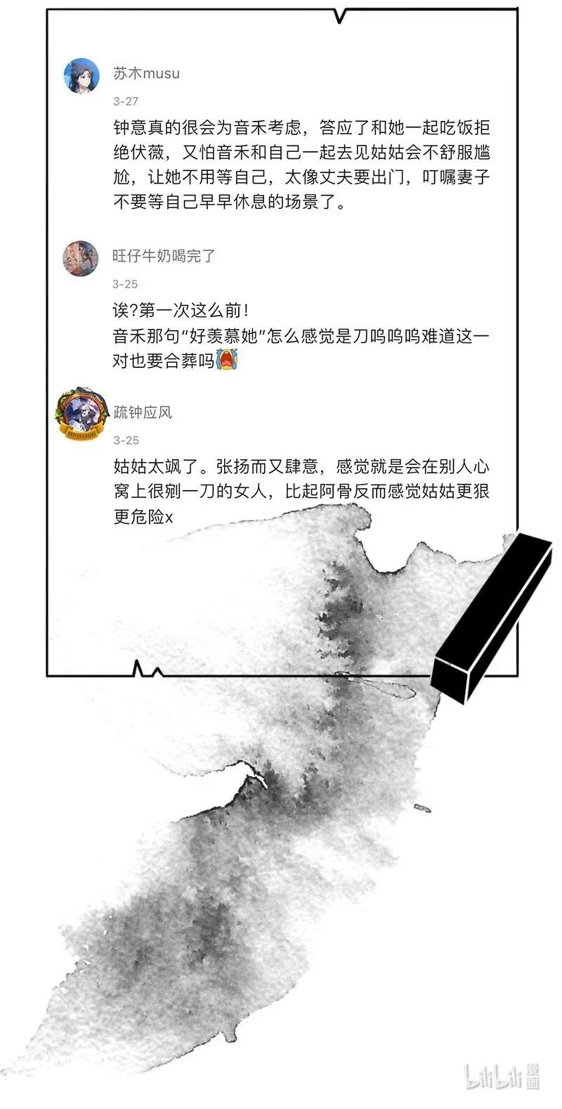 《暗香》漫画最新章节75 似是故人归10免费下拉式在线观看章节第【50】张图片