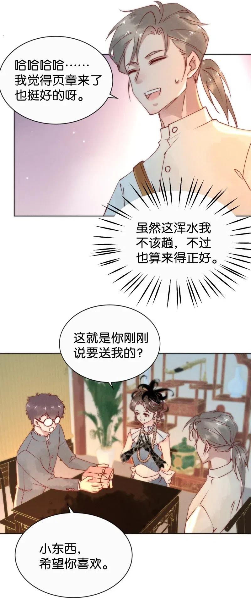 《暗香》漫画最新章节75 似是故人归10免费下拉式在线观看章节第【9】张图片