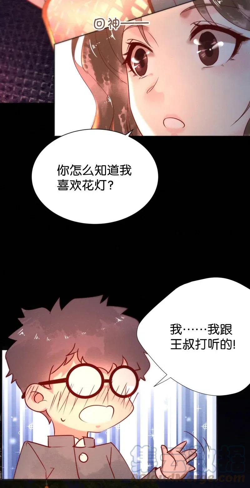 《暗香》漫画最新章节77 似是故人归12免费下拉式在线观看章节第【19】张图片