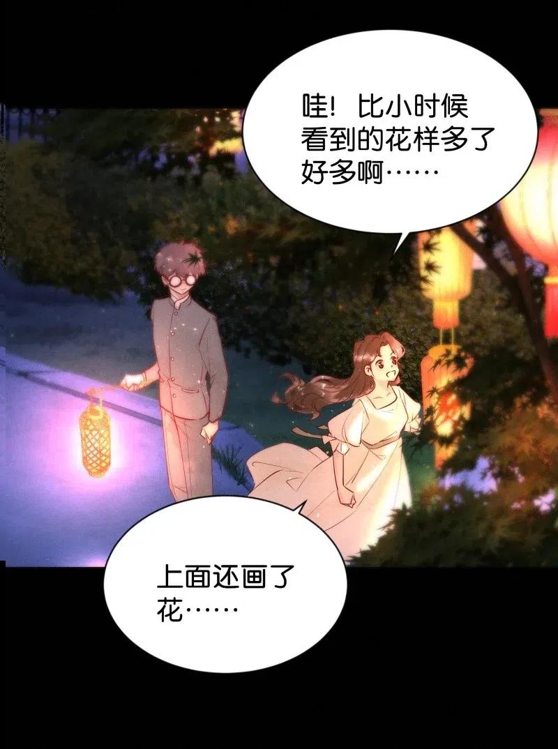 《暗香》漫画最新章节77 似是故人归12免费下拉式在线观看章节第【24】张图片